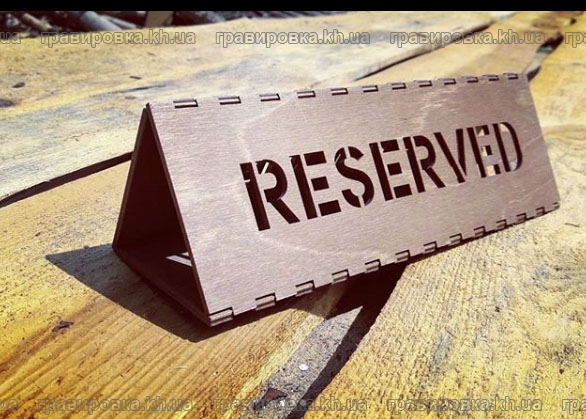    , Reserved, 